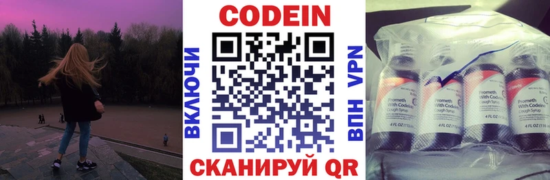 Кодеиновый сироп Lean напиток Lean (лин)  Купить закладки  Михайлов 