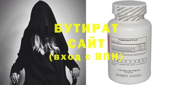 бутират Верхний Тагил