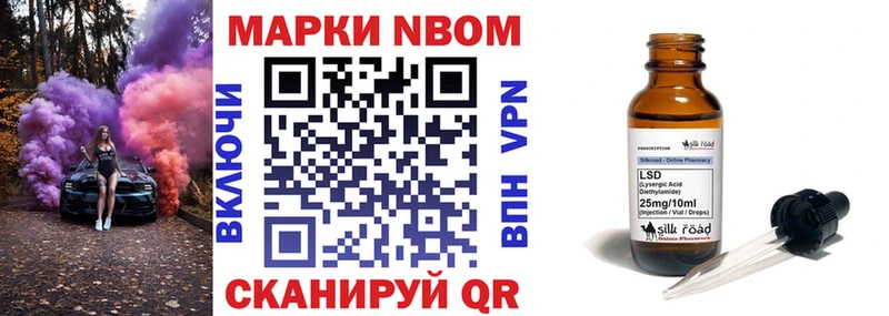 Марки 25I-NBOMe 1,5мг  Купить  Михайлов 